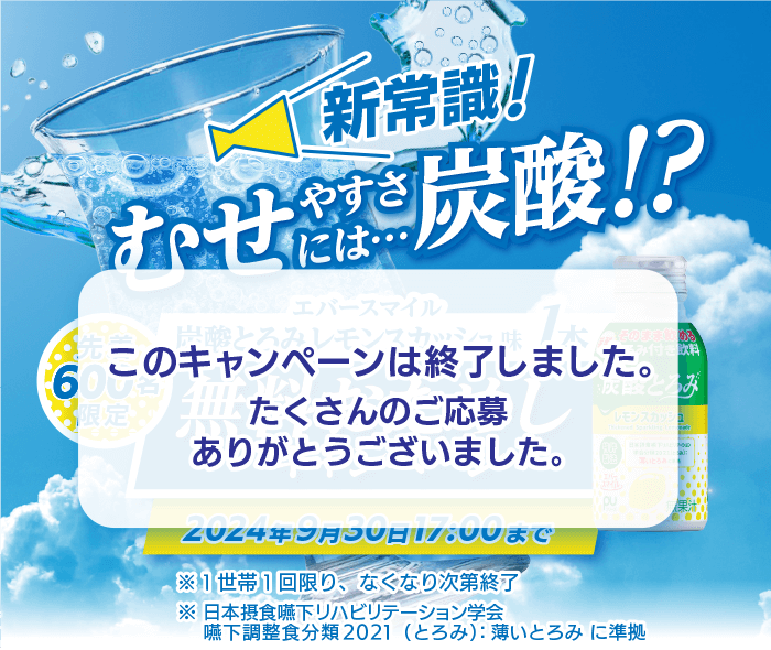 グラスに注がれた爽やかな炭酸飲料